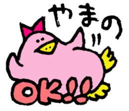 Mr.& Mrs.Yamano sticker #15026437