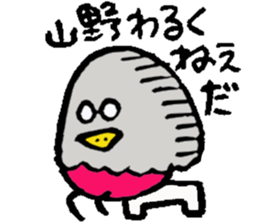 Mr.& Mrs.Yamano sticker #15026444