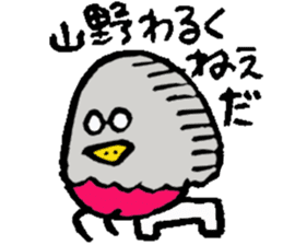 Mr.& Mrs.Yamano sticker #15026444