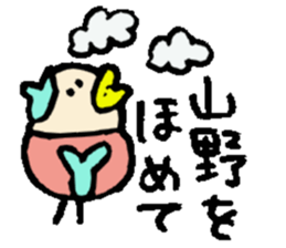 Mr.& Mrs.Yamano sticker #15026446