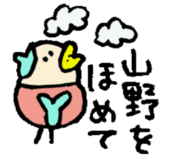 Mr.& Mrs.Yamano sticker #15026446