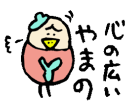 Mr.& Mrs.Yamano sticker #15026447