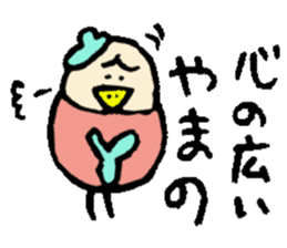 Mr.& Mrs.Yamano sticker #15026447