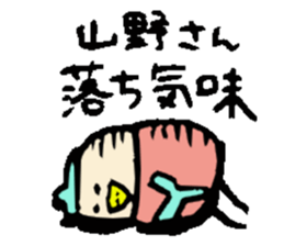 Mr.& Mrs.Yamano sticker #15026448