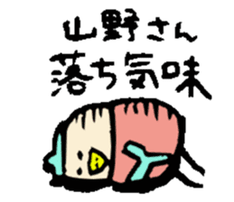 Mr.& Mrs.Yamano sticker #15026448