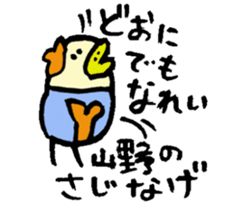 Mr.& Mrs.Yamano sticker #15026452