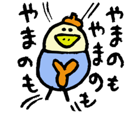 Mr.& Mrs.Yamano sticker #15026453