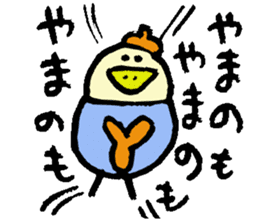 Mr.& Mrs.Yamano sticker #15026453