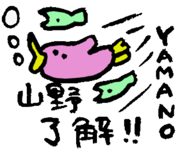 Mr.& Mrs.Yamano sticker #15026454