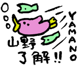 Mr.& Mrs.Yamano sticker #15026454