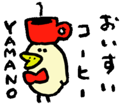 Mr.& Mrs.Yamano sticker #15026455