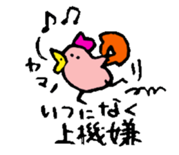 Mr.& Mrs.Yamano sticker #15026459