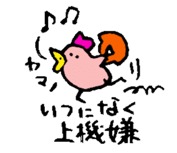 Mr.& Mrs.Yamano sticker #15026459