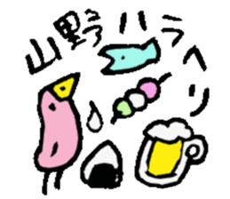 Mr.& Mrs.Yamano sticker #15026460