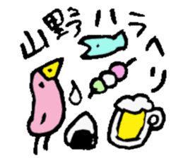 Mr.& Mrs.Yamano sticker #15026460