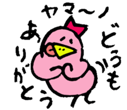 Mr.& Mrs.Yamano sticker #15026465