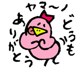 Mr.& Mrs.Yamano sticker #15026465