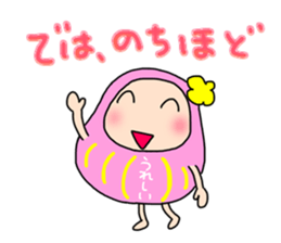 Blessing daruma-chan sticker #15026959