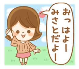 Fun Sticker gift to MISATO sticker #15027140