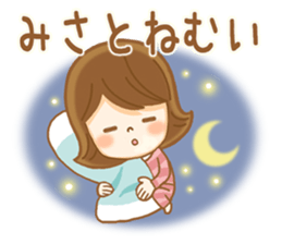 Fun Sticker gift to MISATO sticker #15027141