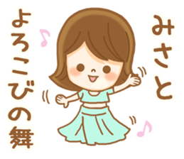 Fun Sticker gift to MISATO sticker #15027144