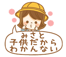 Fun Sticker gift to MISATO sticker #15027147