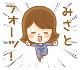 Fun Sticker gift to MISATO sticker #15027148