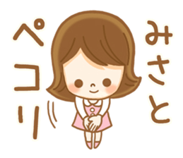 Fun Sticker gift to MISATO sticker #15027150