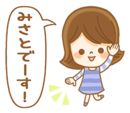 Fun Sticker gift to MISATO sticker #15027152