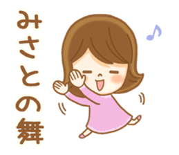 Fun Sticker gift to MISATO sticker #15027154