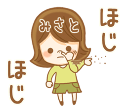 Fun Sticker gift to MISATO sticker #15027155