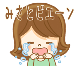 Fun Sticker gift to MISATO sticker #15027156