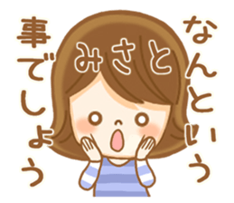 Fun Sticker gift to MISATO sticker #15027157