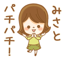 Fun Sticker gift to MISATO sticker #15027158