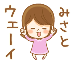 Fun Sticker gift to MISATO sticker #15027159