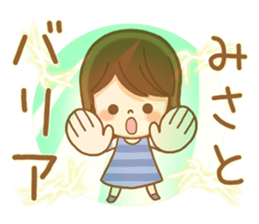 Fun Sticker gift to MISATO sticker #15027164