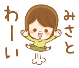 Fun Sticker gift to MISATO sticker #15027167