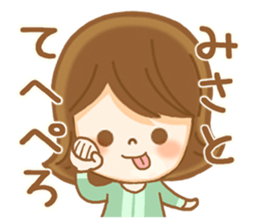 Fun Sticker gift to MISATO sticker #15027168