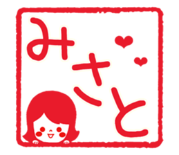 Fun Sticker gift to MISATO sticker #15027169
