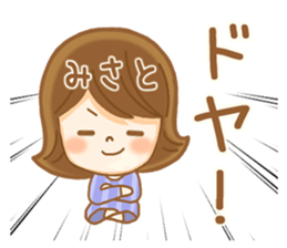 Fun Sticker gift to MISATO sticker #15027173