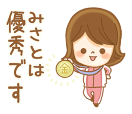 Fun Sticker gift to MISATO sticker #15027174