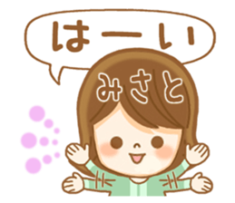 Fun Sticker gift to MISATO sticker #15027175