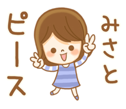 Fun Sticker gift to MISATO sticker #15027177