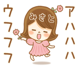 Fun Sticker gift to MISATO sticker #15027178