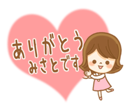 Fun Sticker gift to MISATO sticker #15027179