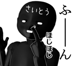 SAITUSAITOU sticker #15027324