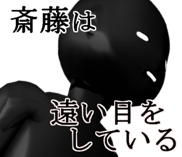 SAITUSAITOU sticker #15027326