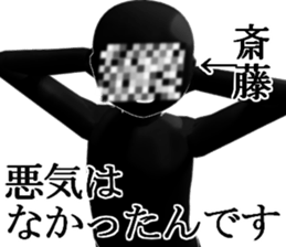 SAITUSAITOU sticker #15027327