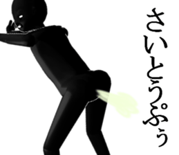 SAITUSAITOU sticker #15027328