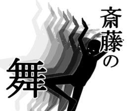 SAITUSAITOU sticker #15027330